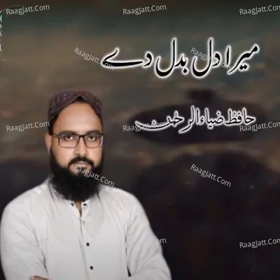 Mera Dil Badal Dey - Hafiz Zia Ur Rehman