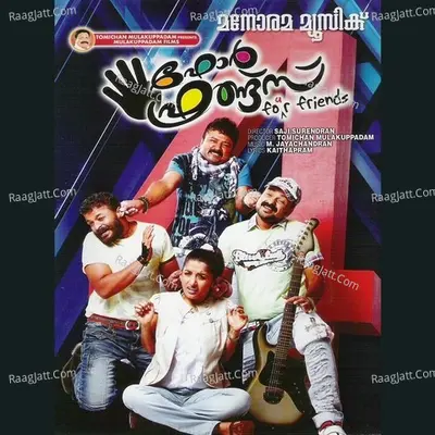 Four Friends Poster