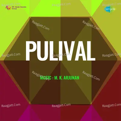 Pulival - P. Madhuri