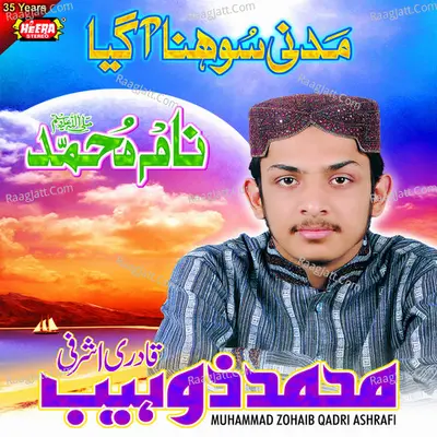 Madni Sohna Agaya - Muhammad Zohaib Qadri Ashrafi