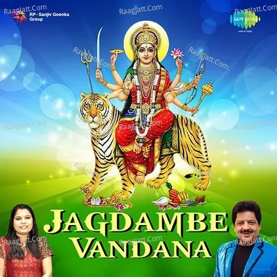 Jagdambe Vandana - Vaibhav Bhatnagar