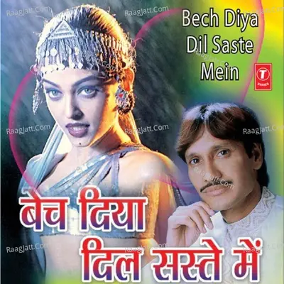 Bech Diya Dil Saste Mein - Sharif Parwaz