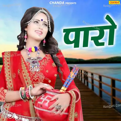 Paaro Cover