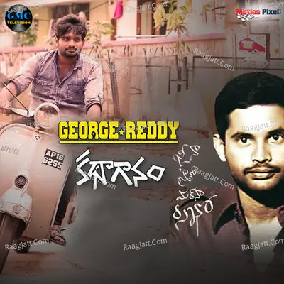 Goerge Reddy Kathaganam