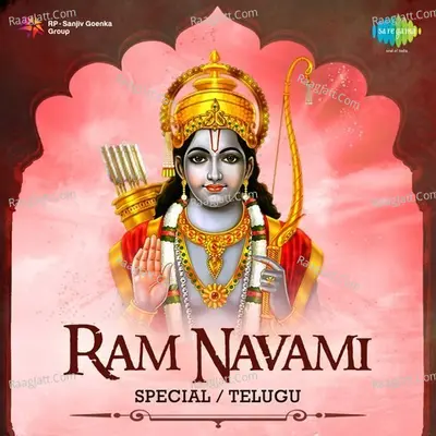 Rama Navami Special - Telugu - Various Artist