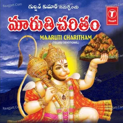 Maaruti Charitham - V.Rama Krishna