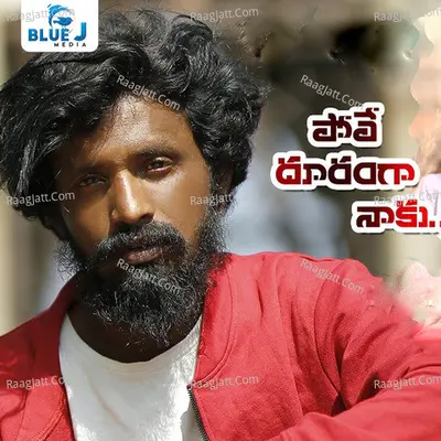 Pove Duranga Naku