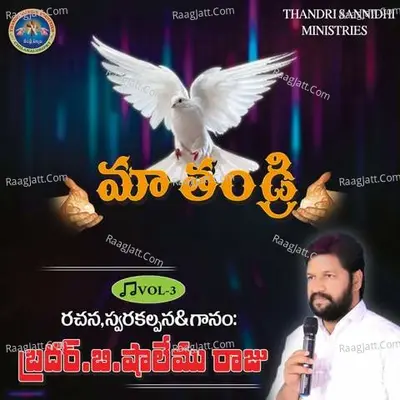 Maa Thandri Poster