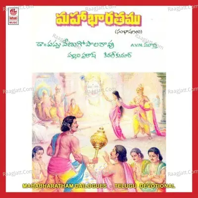 Mahabharatham (Dailogues) - A.V. N. Murthy