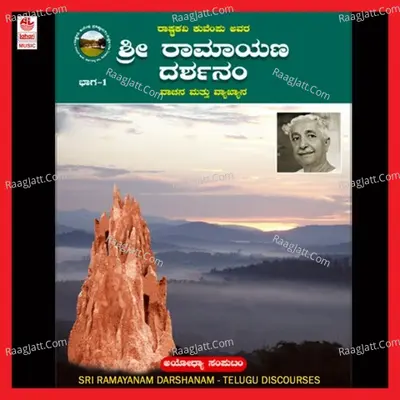 Ushasri Ramayanam - Vol 1 - Parupalli Sri Ranganath