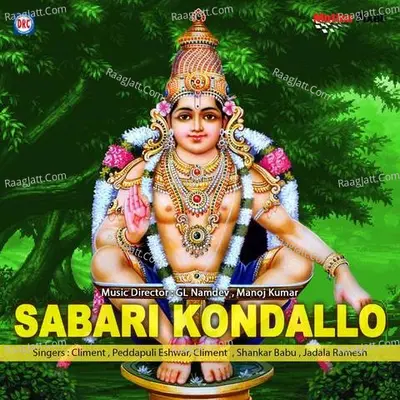 Sabari Kondallona - Shankar Babu