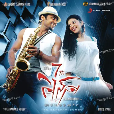 7th Sense (Original Motion Picture Soundtrack) - Harris Jayaraj