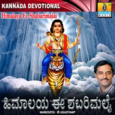 Himalaya Ee Shabarimalai - K. Yuvaraj