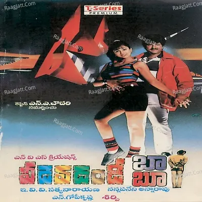 Veedevadandee Babu - Chorus