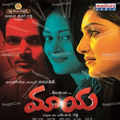 Maaya (Original Motion Picture Soundtrack) - Shekar