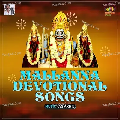 Mallanna Devotional Songs - Peddapuli Eshwar