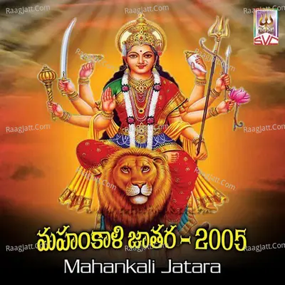 Mahankali Jatara 2005 Poster