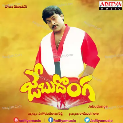 Jebu Donga - K. S. Chithra