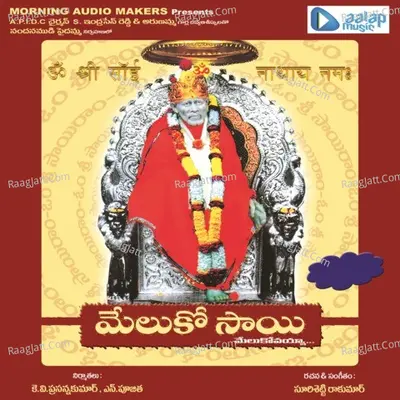 Meluko Sai Melukovayya - Suri Setty Rama Kumar