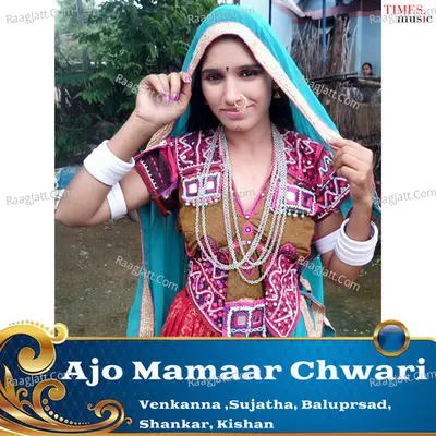 Ajo Mamaar Chwari Poster