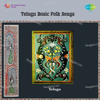 Telugu Basic Folk Songs - Party