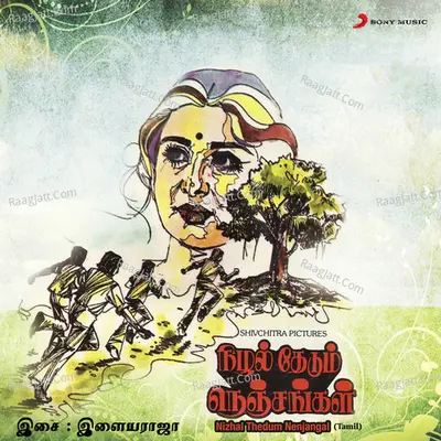 Nizhal Thedum Nenjangal (Original Motion Picture Soundtrack) - Ilaiyaraaja