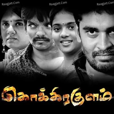 Kokkirakulam Poster