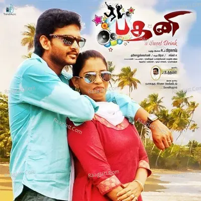 Padhani - Srudhiy Prabha