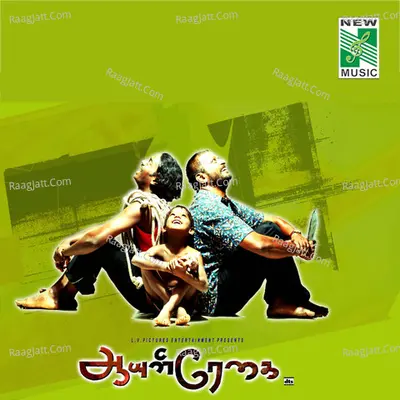 Ayul Regai (Original Motion Picture Soundtrack) - Abbas Rafi