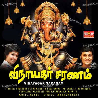 Vinayagar Saranam - Agnee