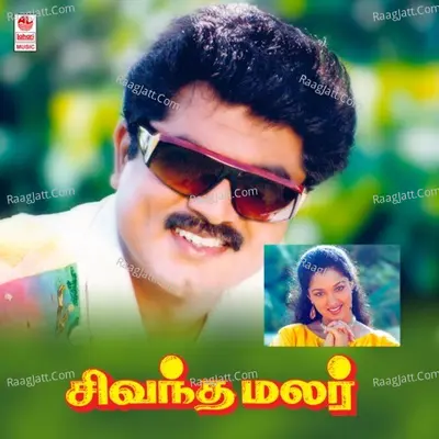 Sivandamalar - Chitra