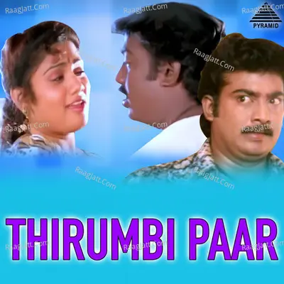 Thirumbi Paar (Original Motion Picture Soundtrack) - Deva