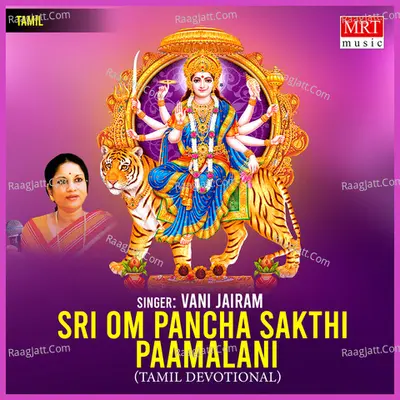 Sri Om Pancha Sakthi Paamalani - Vani Jairam