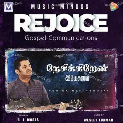 Nesikkiren Yesuvai Cover