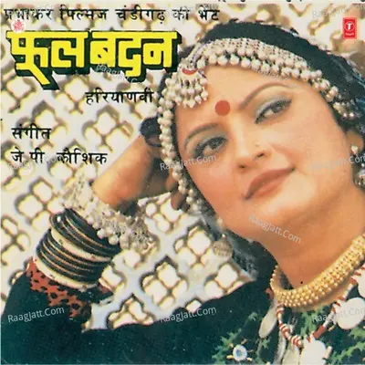 Phool Badan - Dilraj Kaur