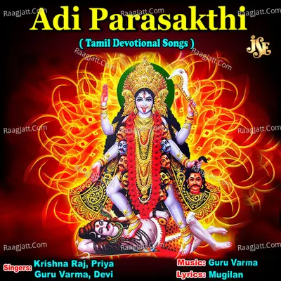 Adiparasakthi - Guru Varma