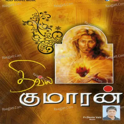 Dhivyakumaaran Poster