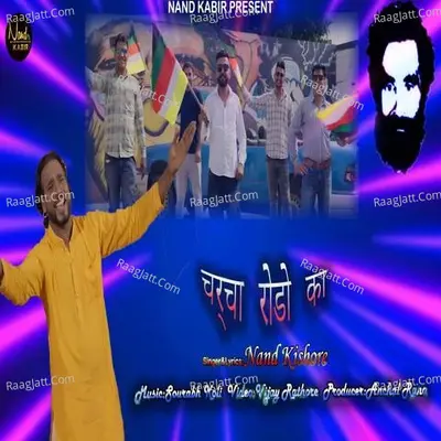 Charcha Roro Ka