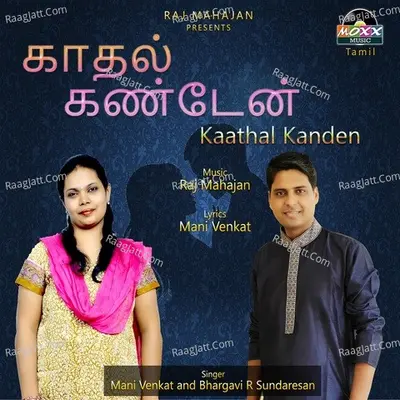 Kaathal Kanden Cover