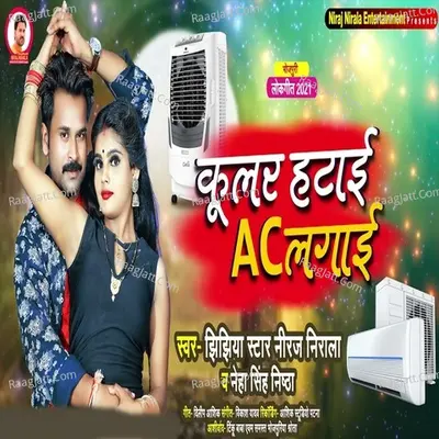 Kular Hatai AC Lagai
