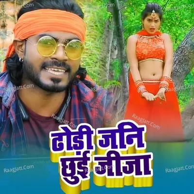 Dhodi Jani Chhui Jija Cover