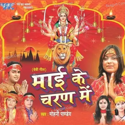 Mai Ke Charan Me Poster