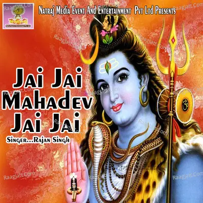 Jai Jai Mahadev Jai Jai - Rajan Singh