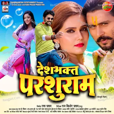 Desh Bhakt Parshuram Bhojpuri Poster