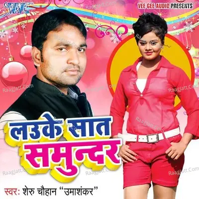 Lauke Saat Samundar - Sheru Chauhan Urf Umashanka Chauhan