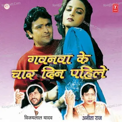 Gawanwa Ke Chaar Din Pehle Poster