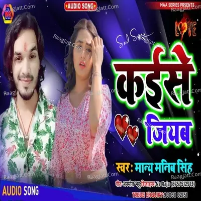 KAISE JIYAB