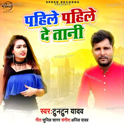 Pahie Pahile De Tani Cover