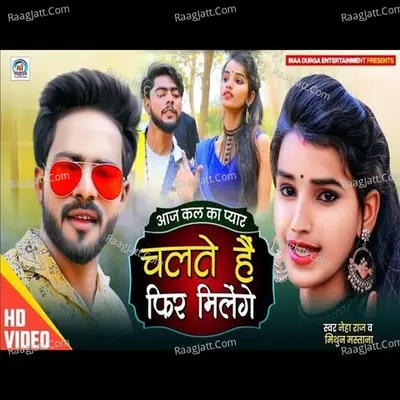 Chalte hai fir milenge Cover