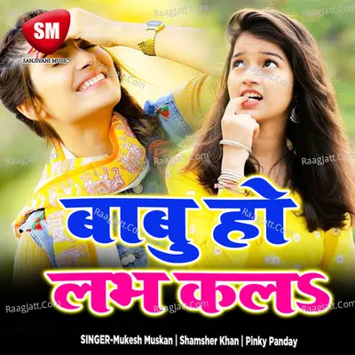 Babu Ho Love Kala - Mukesh Muskan